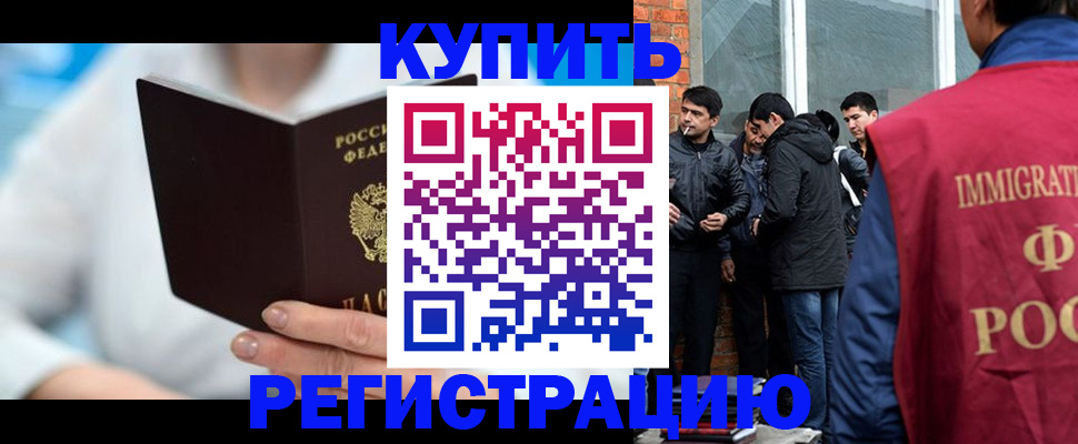 временная регистрация гарантия в Саках